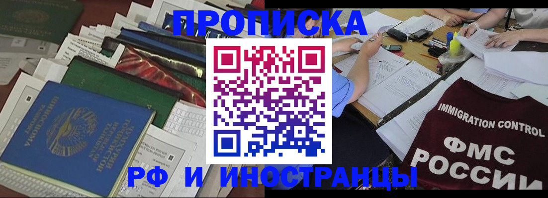 прописка гарантия в Хвалынске