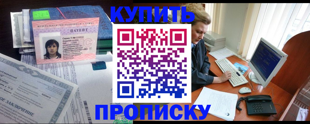 прописка регистрация в Хвалынске