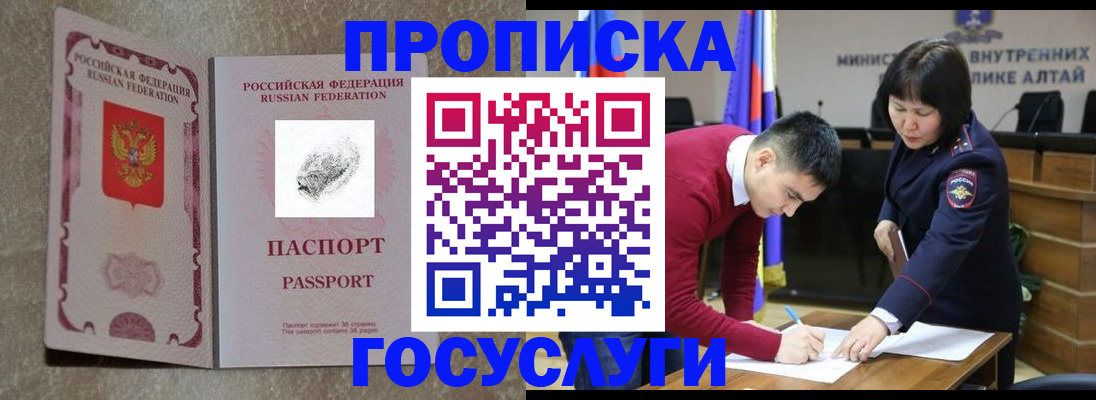 прописка гарантия в Хвалынске