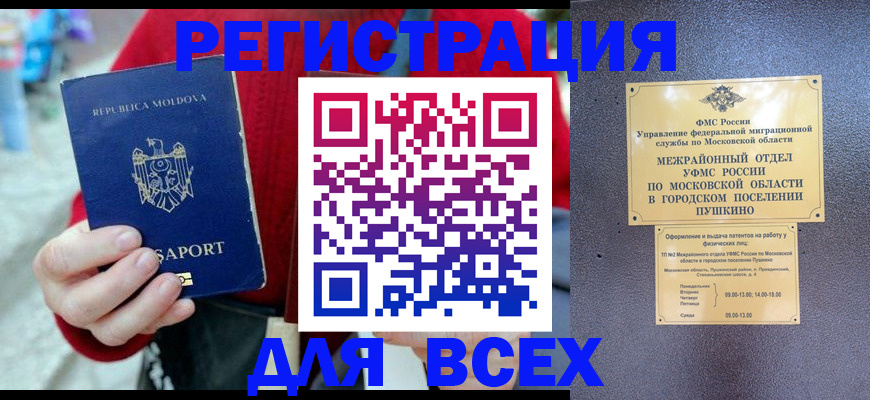 где прописаться в Хвалынске