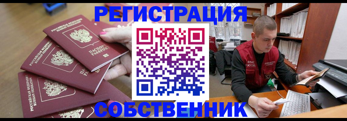 где прописаться в Хвалынске