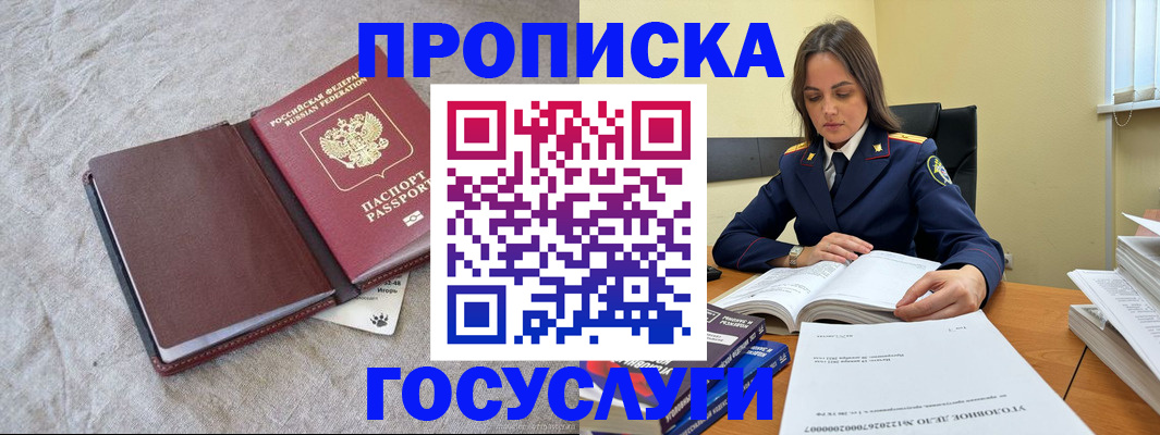 прописка регистрация в Хвалынске
