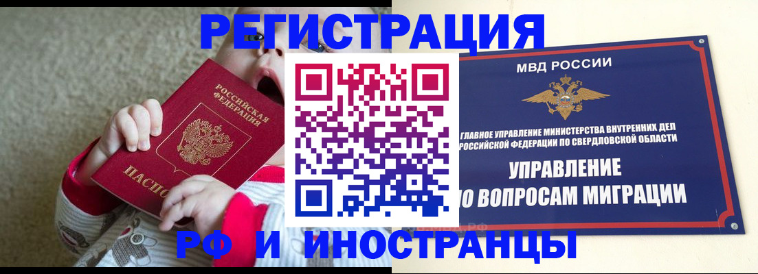 прописка паспорт в Хвалынске